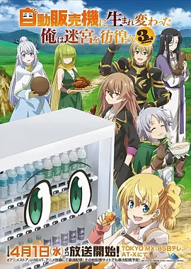 科幻动漫星轨拾荒者在线观看